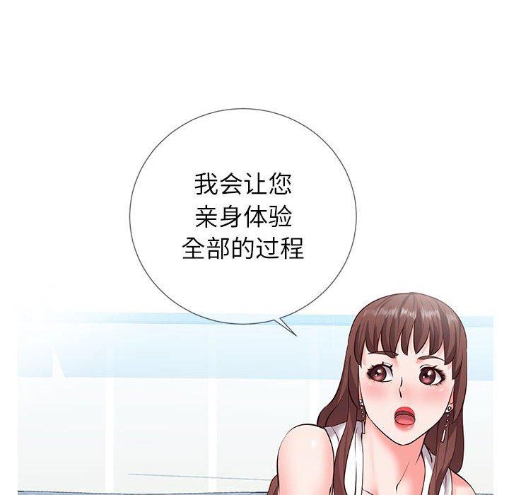 《同一屋檐》漫画 第3话