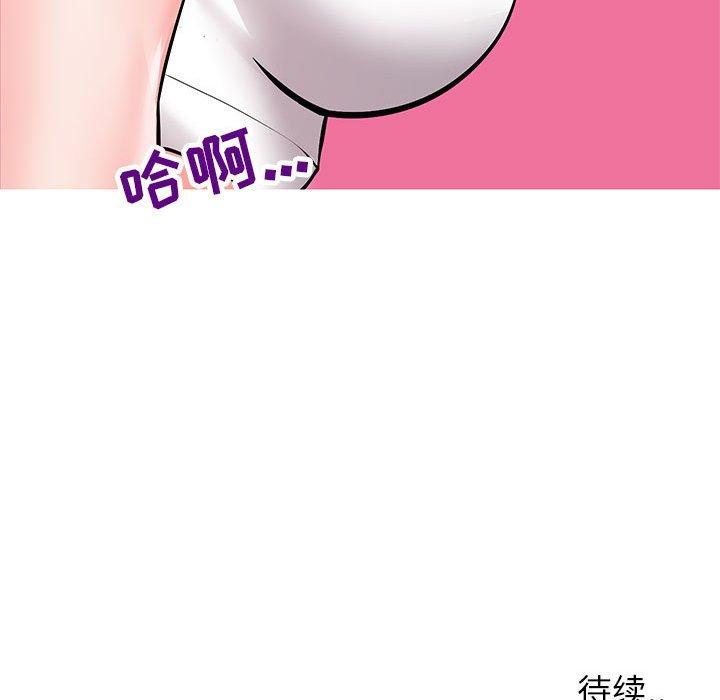 《同一屋檐》漫画 第3话