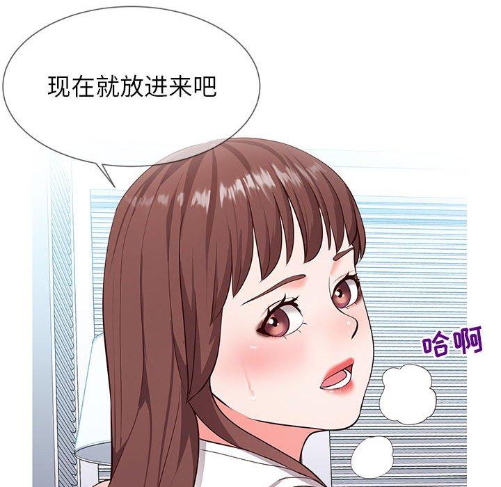 《同一屋檐》漫画 第3话