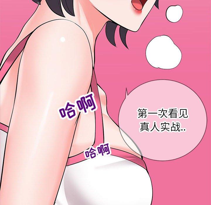 《同一屋檐》漫画 第3话