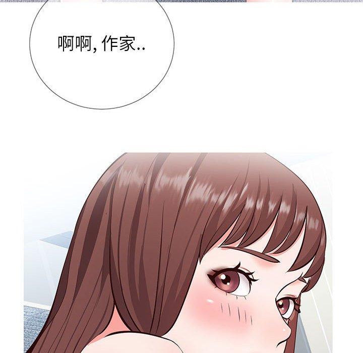 《同一屋檐》漫画 第3话