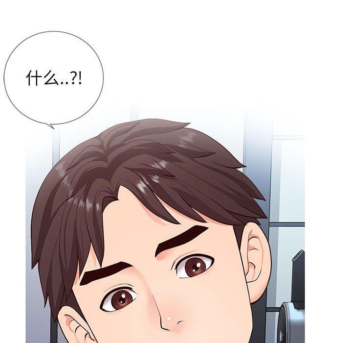 《同一屋檐》漫画 第3话