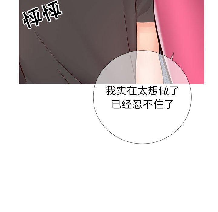 《同一屋檐》漫画 第3话