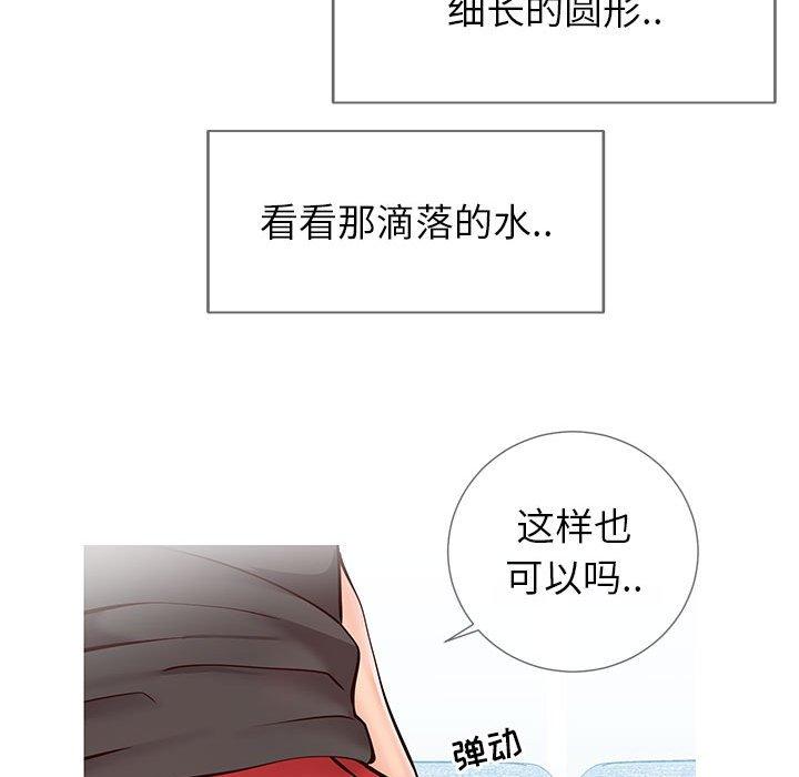 《同一屋檐》漫画 第3话