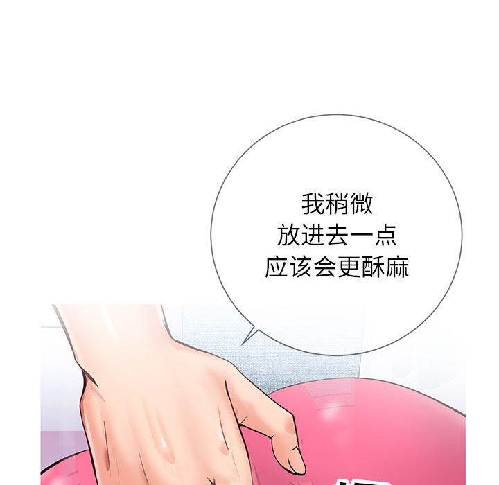 《同一屋檐》漫画 第3话