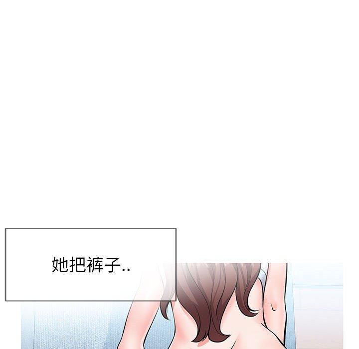 《同一屋檐》漫画 第3话