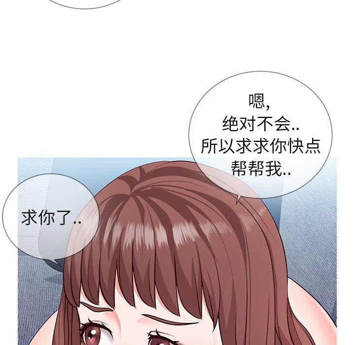 《同一屋檐》漫画 第3话