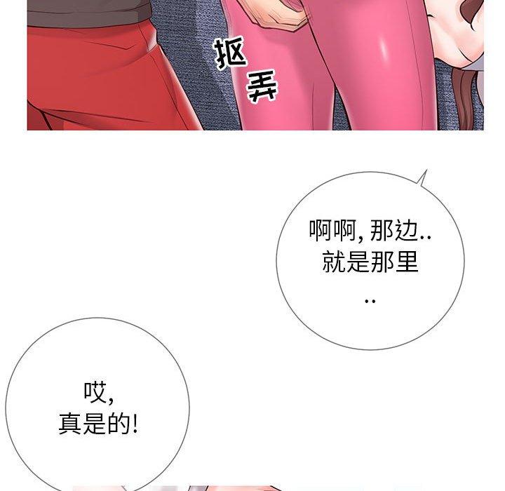 《同一屋檐》漫画 第3话