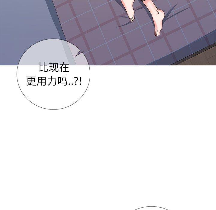 《同一屋檐》漫画 第3话