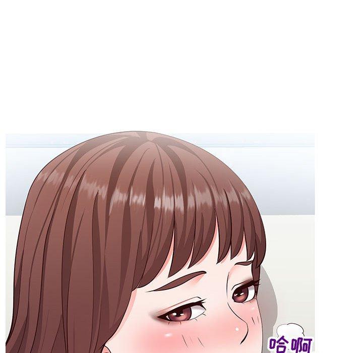 《同一屋檐》漫画 第3话