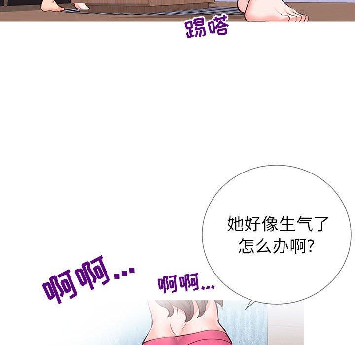 《同一屋檐》漫画 第3话