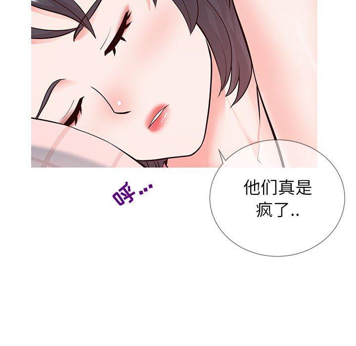 《同一屋檐》漫画 第3话