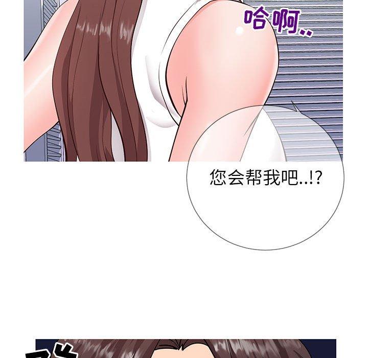 《同一屋檐》漫画 第3话