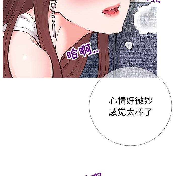 《同一屋檐》漫画 第3话