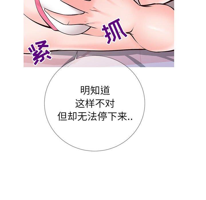 《同一屋檐》漫画 第3话
