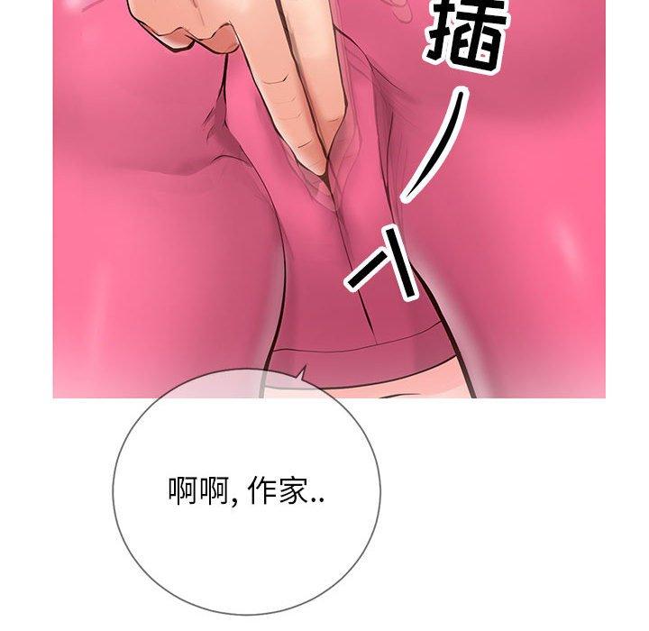 《同一屋檐》漫画 第3话
