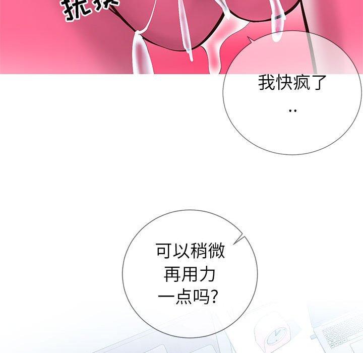 《同一屋檐》漫画 第3话