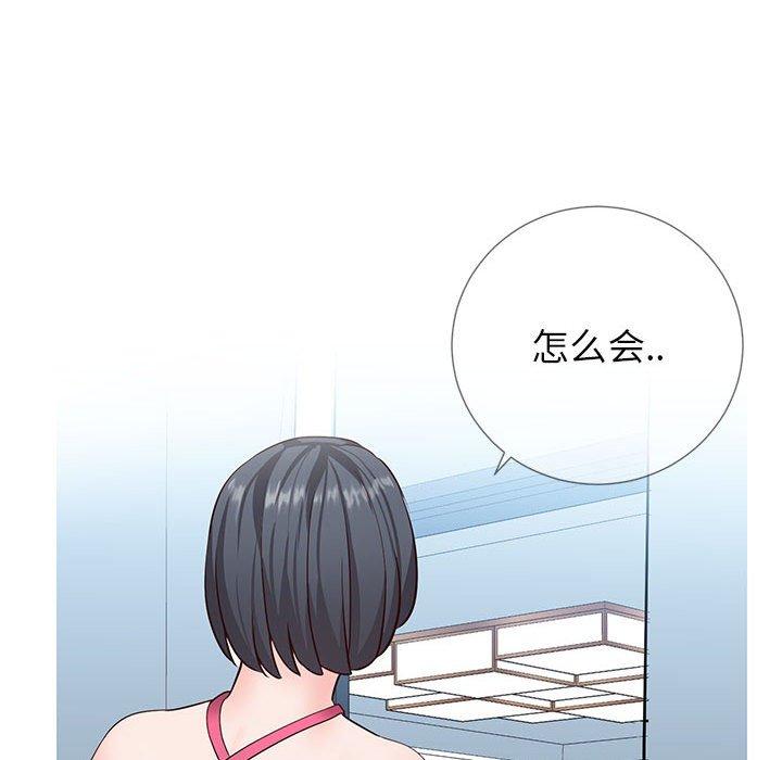 《同一屋檐》漫画 第3话