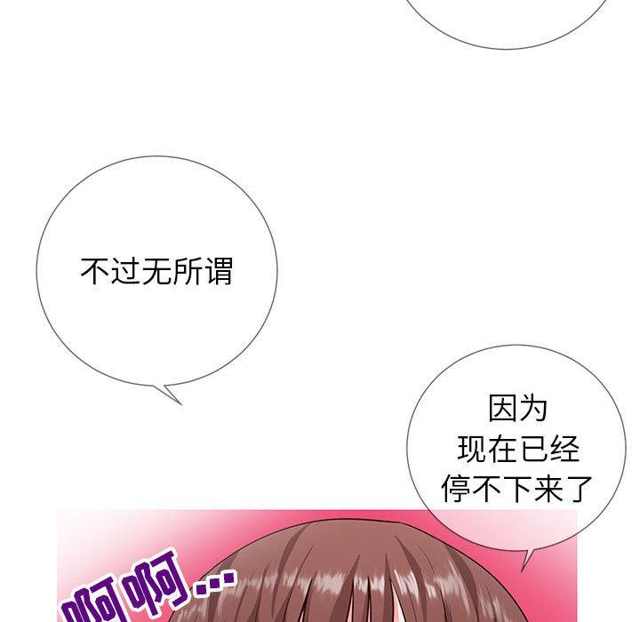 《同一屋檐》漫画 第3话