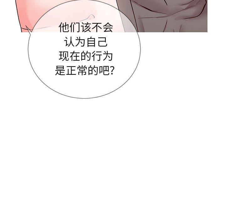 《同一屋檐》漫画 第3话