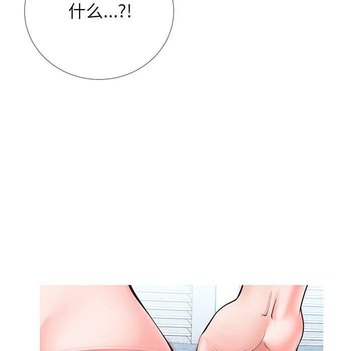 《同一屋檐》漫画 第3话