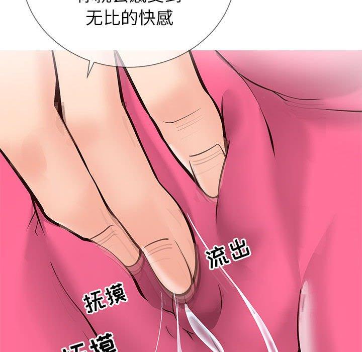 《同一屋檐》漫画 第3话