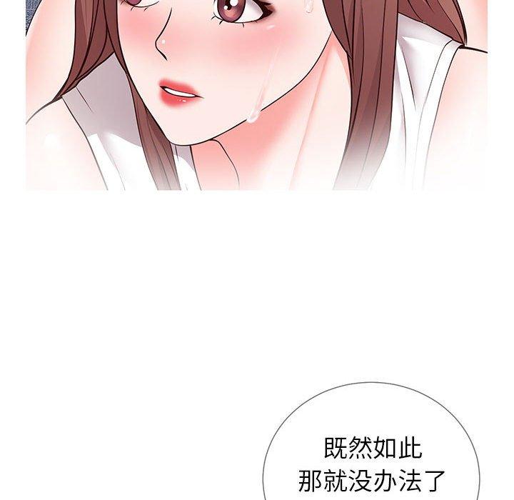 《同一屋檐》漫画 第3话
