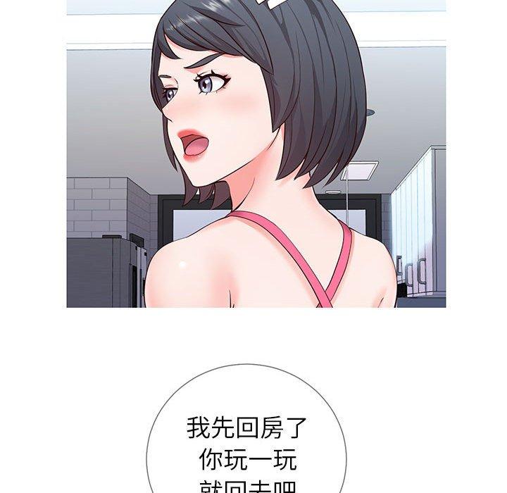 《同一屋檐》漫画 第3话