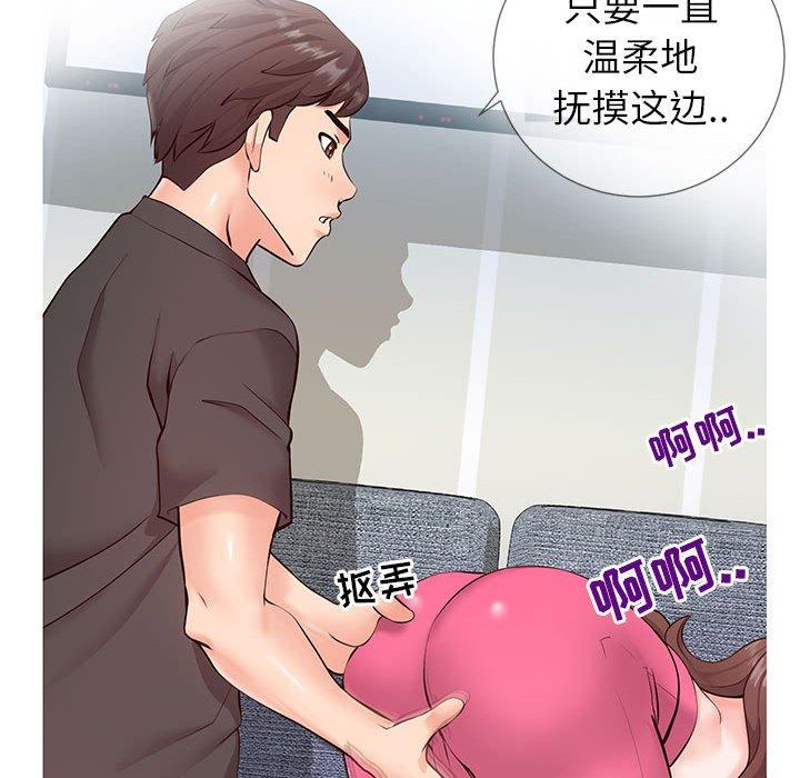 《同一屋檐》漫画 第3话