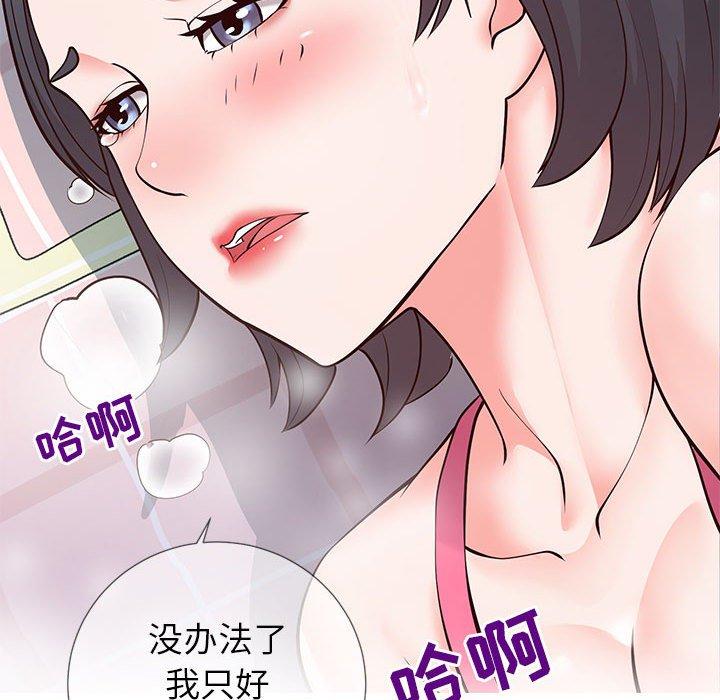 《同一屋檐》漫画 第3话