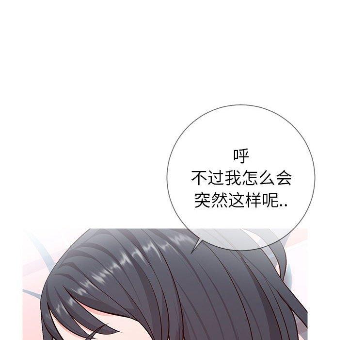 《同一屋檐》漫画 第3话