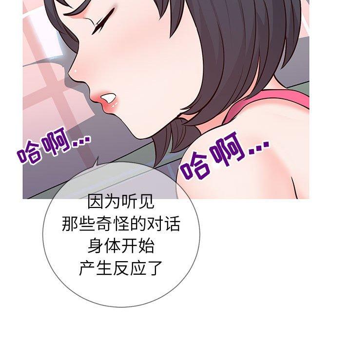 《同一屋檐》漫画 第3话