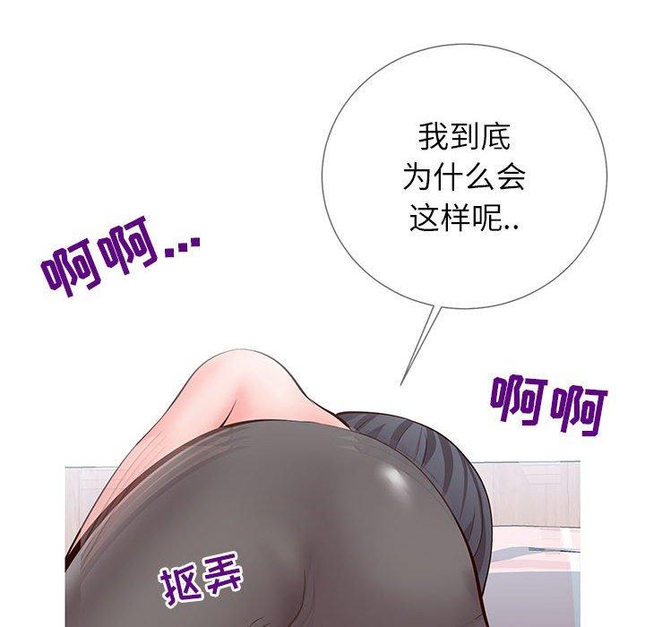 《同一屋檐》漫画 第3话