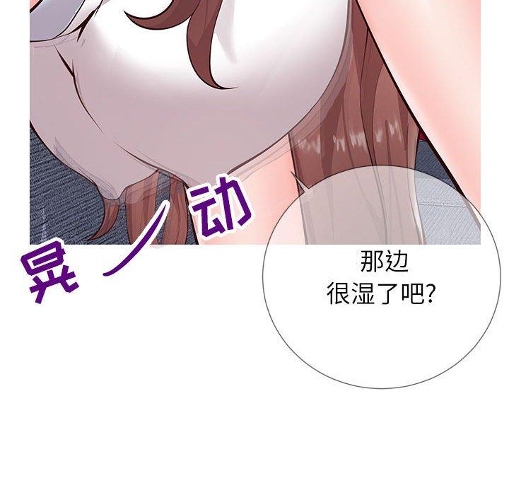 《同一屋檐》漫画 第3话