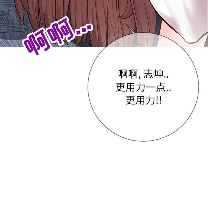 《同一屋檐》漫画 第4话