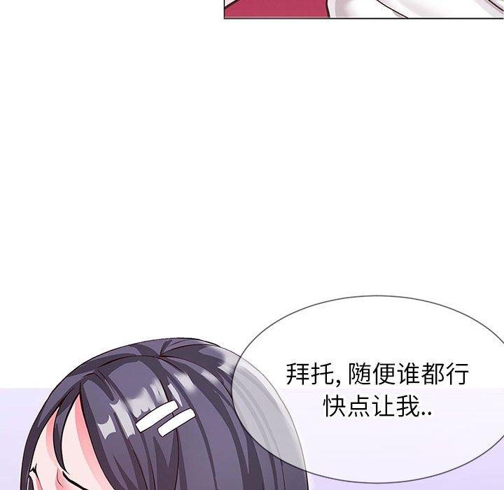 《同一屋檐》漫画 第4话
