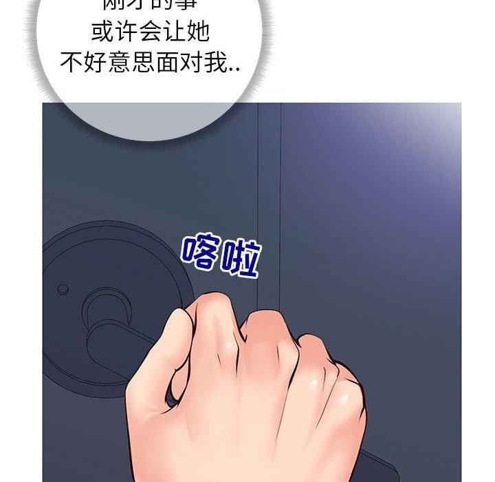 《同一屋檐》漫画 第4话