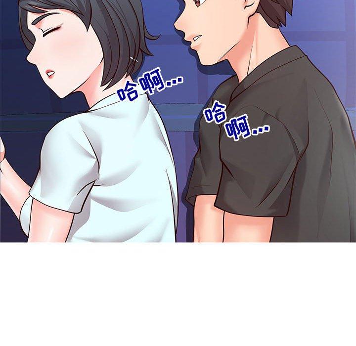 《同一屋檐》漫画 第4话