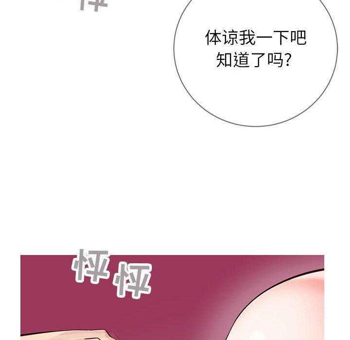 《同一屋檐》漫画 第4话