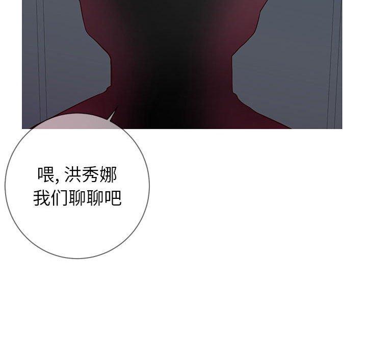 《同一屋檐》漫画 第4话