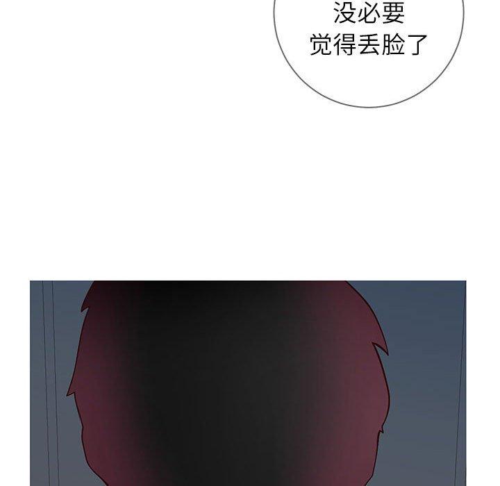 《同一屋檐》漫画 第4话