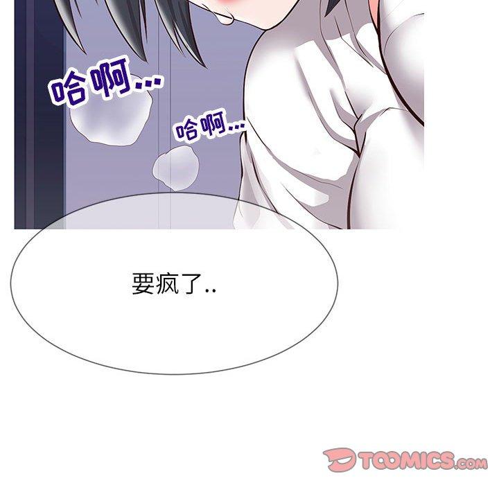 《同一屋檐》漫画 第4话