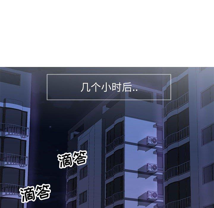《同一屋檐》漫画 第4话