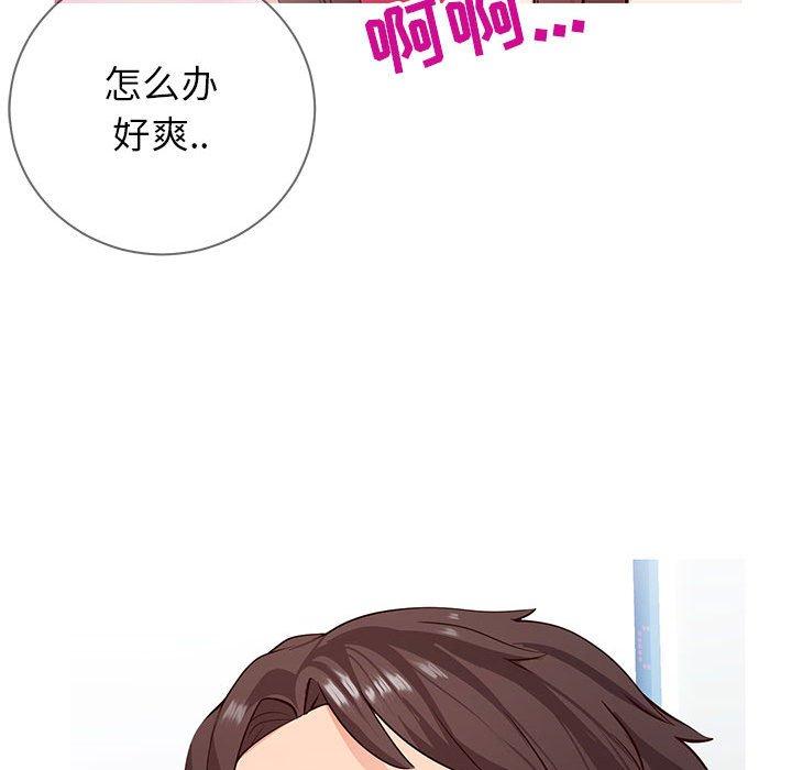 《同一屋檐》漫画 第4话