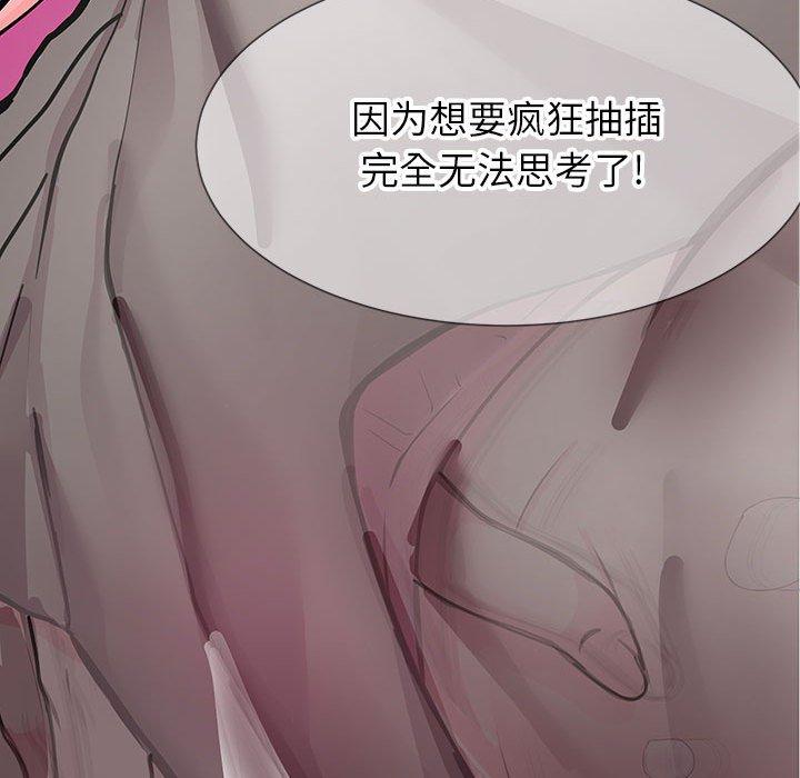《同一屋檐》漫画 第4话