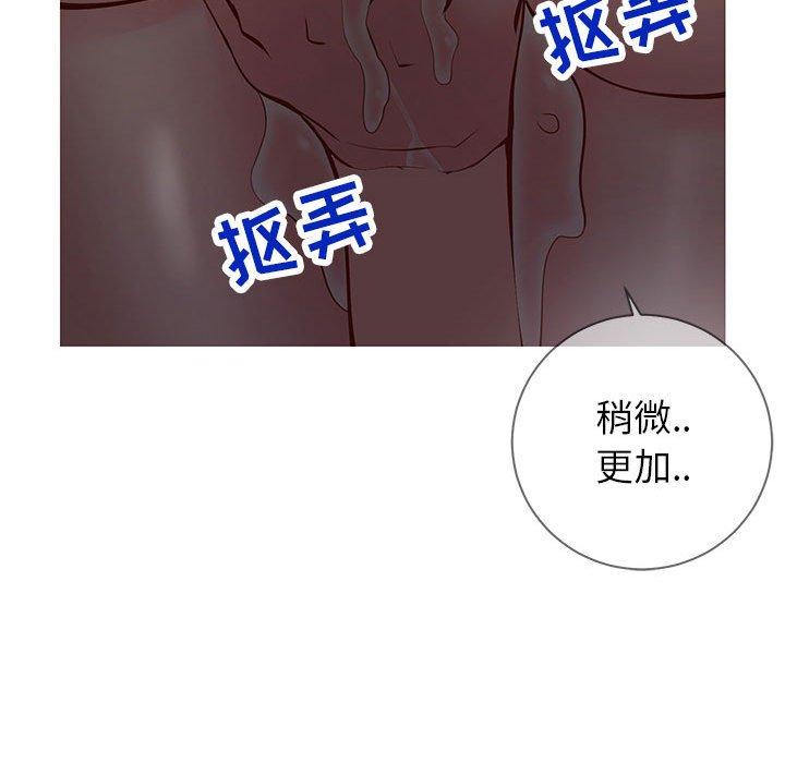 《同一屋檐》漫画 第4话