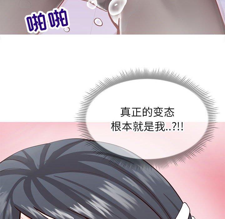 《同一屋檐》漫画 第4话