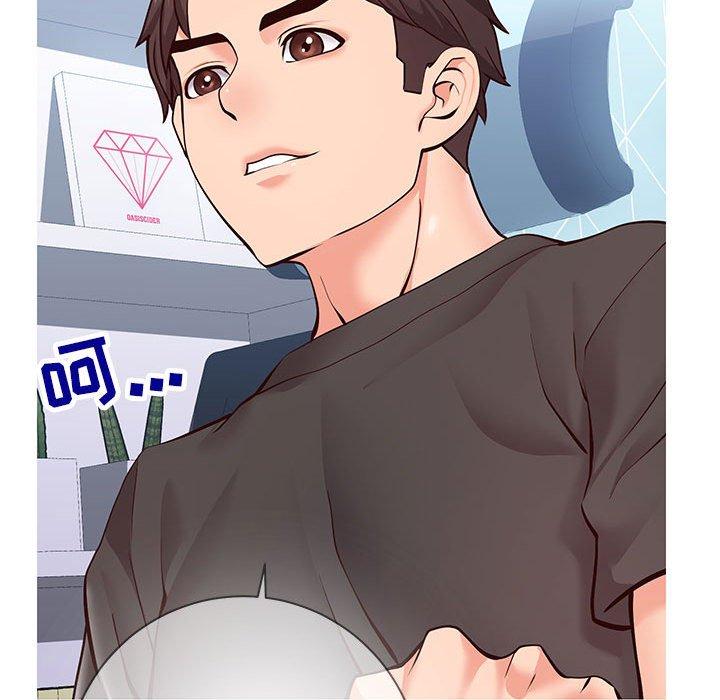 《同一屋檐》漫画 第4话