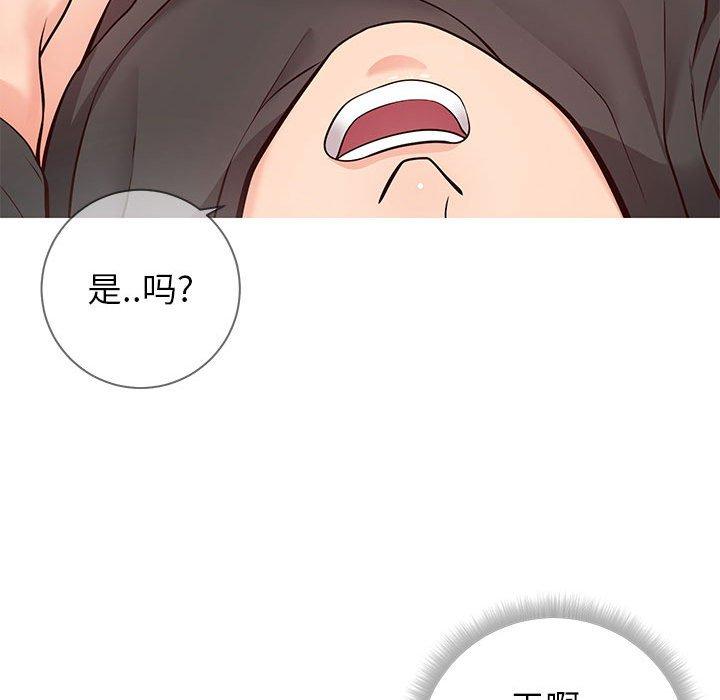 《同一屋檐》漫画 第4话