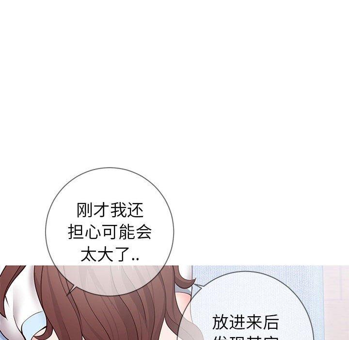 《同一屋檐》漫画 第4话